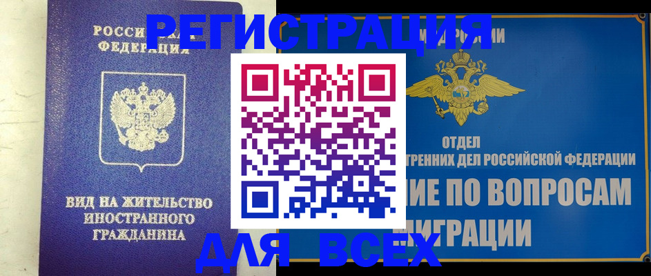 прописка поиск в Тимашёвске