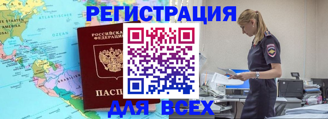 временная регистрация недорого в Тимашёвске
