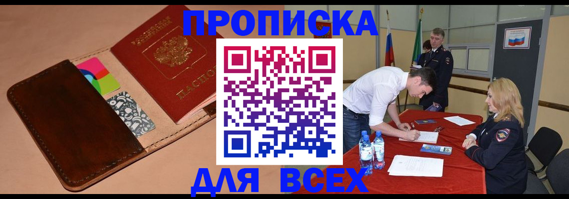 пропишу в квартире в Тимашёвске