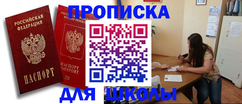 временная регистрация купить в Тимашёвске