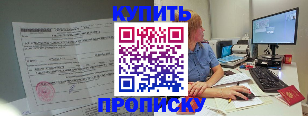 пропишу в квартире в Тимашёвске