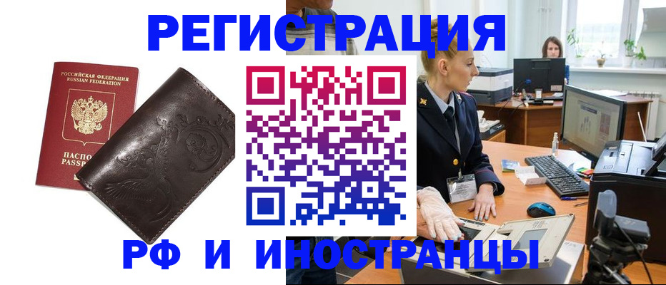 временная регистрация законно в Тимашёвске