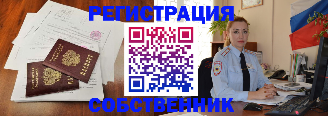 временная регистрация поиск в Тимашёвске