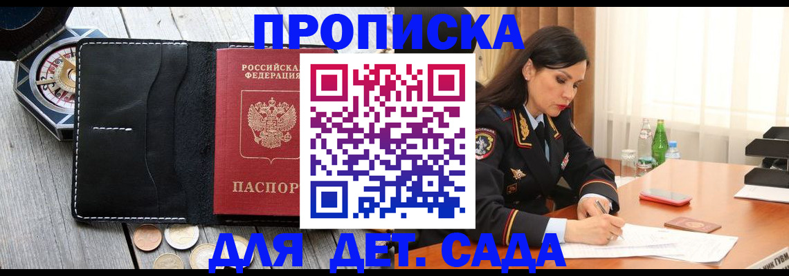 прописка штамп в Тимашёвске